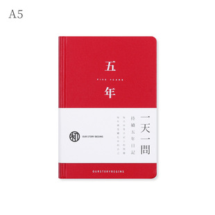 5ZW Time Series Ten Years Five Years Three Years One Year Journal One Question Freedom Book 365 Days Plan Book Book