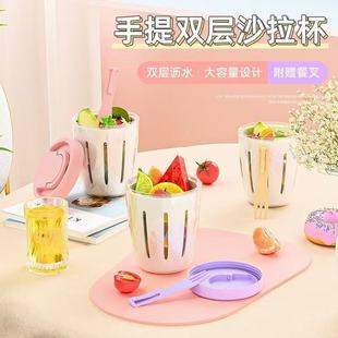 New Style Leachable Fruit Cup Portable with Fork and Breakfast Bowl Salad Oat Sour Milk Cup Lunch Box