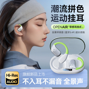 Cross-border M82 New Open Bluetooth Headset Wireless OWS High Sound Quality Bluetooth Headset No Ear Motion Noise Reduction