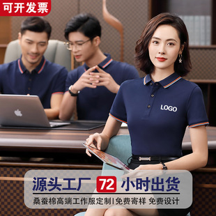Summer Polo Shirt Work Clothes T-Shirt Printed Logo Short-Sleeved Corporate Culture Shirt Advertising Work Clothes Embroider