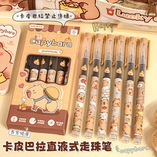 Lovable Cabibala Direct Liquid Gel Pen ins High Color Value Student Test Quick Dry Writing Smooth Brush Pen