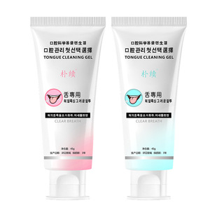 Mint Tongue Coating Gel Cream Fresh Breath Cleaning Oral Tongue Coating Scraping Artifact Deep Cleaning Tongue Coating Source Spot