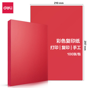  a4 printing paper affordable copy paper printer a4 paper white paper 70g single pack 100 draft paper