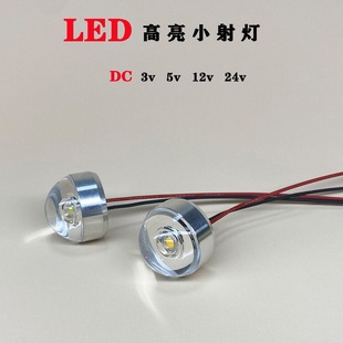Светодиодное постоянное напряжение DC 3V3.7V5V12V24V лампа шарик маленькая лампочка небольшой прожектор шасси оборудование осветительная лампа