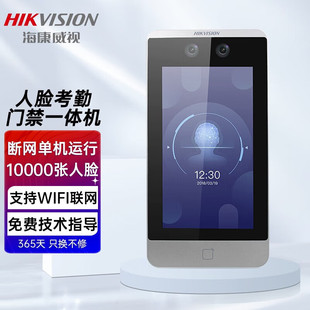 Hikvision (HIKVISION) Face Recognition Card Swiping Access Control Attendance Integrated Visual Intercom DS-K1T