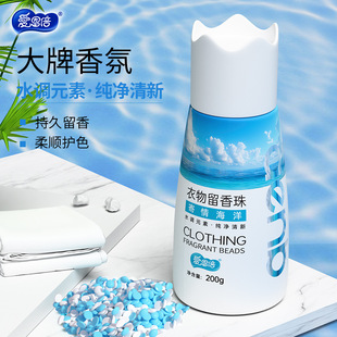 En times protective clothing soft laundry lasting beads 200g bottle