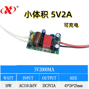 Светодиодный голый блок питания 220v к 5V небольшой объем модуль питания 5V лампа с фоторамкой трансформатор перезаряжаемый