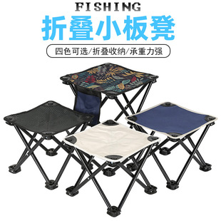 Outdoor Folding Chair Stool Camping Fishing Little Mazar Art Sketch Chair Portable Backrest Household Bench Equipment