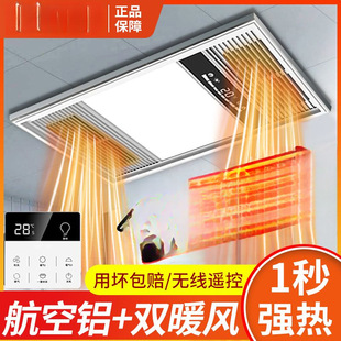 Yuba integrated ceiling toilet lighting exhaust fan five-in-one machine new wind heating toilet bathroom