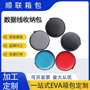 in stock Eva Earphone Bag Coin Purse Data Cable Charger Storage Box Round Bluetooth Headset Storage Box