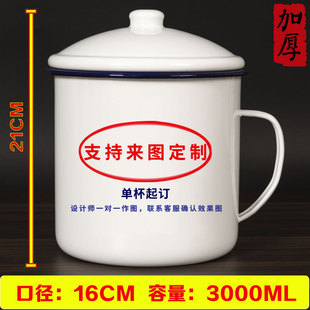 Vintage Enamel Cup Tea Tank Large Nostalgic Classic Large Capacity Water Cup with Lid Thickened Vintage Enamel Cup Mug