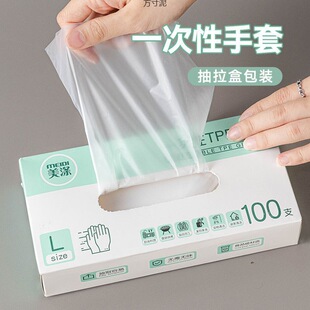 Disposable gloves thickened food grade special catering kitchen dishwashing protective durable gloves factory a wholesale