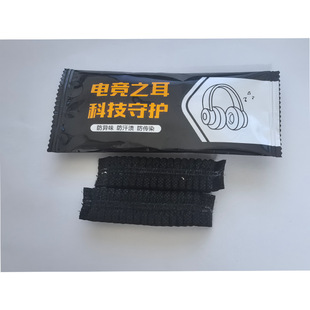 Internet cafe Internet cafe electric competition disposable earphone cover clean independent dust-proof sweat-proof non-woven earphone cover manufacturers wholesale