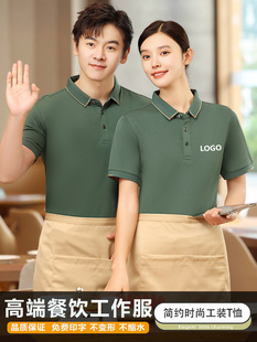 Catering Waiter Work Clothes Women's Summer Restaurant Hot Pot Barbecue Milk Tea Supermarket Polo Shirt Short-sleeved T-shirt