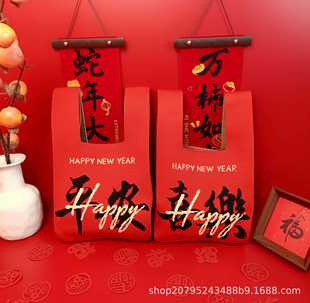 2025 Year of the Snake Knitted Bag New Year Spring Festival Gift Bag Festive Knitted Handbag Company Annual Meeting Accompanying Gift Wholesale
