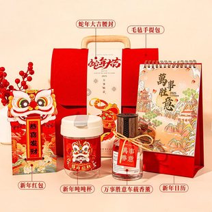 Company gifts set. logo2025 Year of the Snake Annual Meeting Gift Box to Send Employees Practical Enterprise Accompanying Gifts