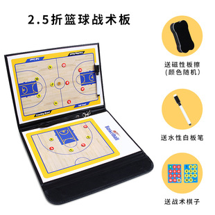 Basketball Tactical Board Football 2.5 Fold in half Coach Ben Erasable Magnetic Game Training Explain Tactical Board Wholesale