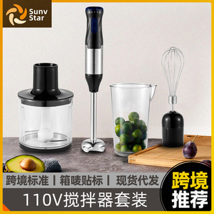 US Gauge European Gauge 220V Stirrer suit Hand-held Egg Beater Baby Food Supplementary Crushing Stick Stirrer Egg Beater