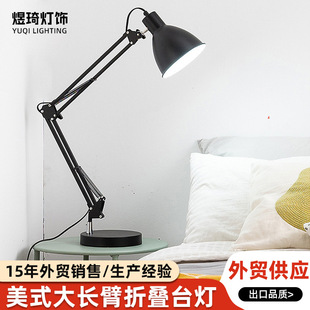 LED American Long Arm Folding Table Lamp Adjustable Iron White Soft Light Eye Protection Nightlight for Reading and Learning