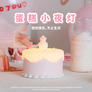 Xuguang Birthday Cake Night Light Dormitory Bedside Lamp Pat Light Creative Cute Girl Heart Gift for Girls