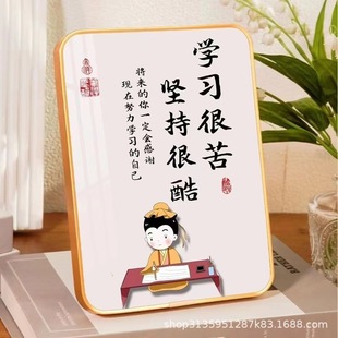 10-inch study is very hard to stick to cool students inspirational table photo frame ornaments motto encourage manufacturers to straight hair