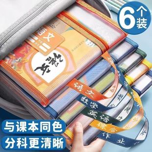 Subject Classification storage bag primary school student portable transparent mesh thickened large capacity A4 test paper textbook information bag