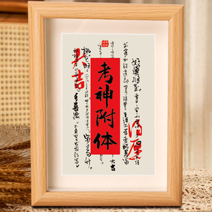College entrance examination refueling high school entrance examination inspirational smooth postgraduate entrance examination ashore refueling good luck small gift practical photo frame for boys and girls