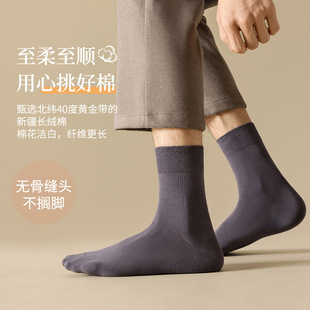 Socks men's all-in-one boneless cotton socks anti-Pilling business mid-calf men's socks sweat-absorbent antibacterial autumn and winter solid color stockings