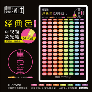 Collectible Society Highlighter Classic Fluorescent Color Window Highlighter Drawing Brush Mark Brush Highlighter Brush Display Rack