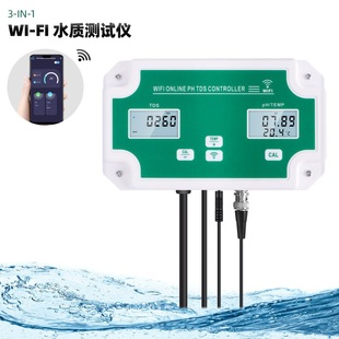 W2826 three-in-one high-precision water quality analyzer WiFi water quality detector TDS detector thermometer pH meter