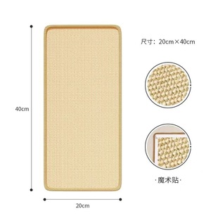 Sisal cat scratch board can be pasted everywhere on the wall wear-resistant disdain scratch-resistant claw toy cat supplies sisal pad