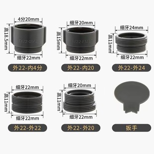 Faucet bubbler adapter internal and external wire M24 external wire to M22 external wire thickness and fine tooth adapter reducing interface