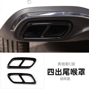 Mercedes-Benz A/C/E-class GLC modified four-out tail throat GLA GLB CLA GLE GLS exhaust hood frame decoration