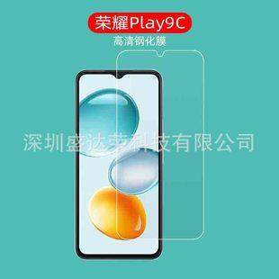 Для Glory Play9C закаленная пленка HD пленка Glory play 9c стеклянная пленка защиты глаз фиолетовый свет