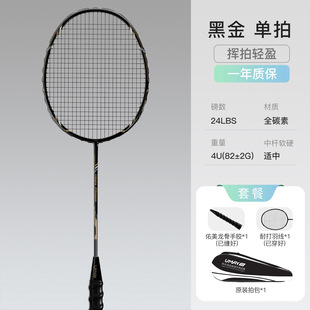 Asian Games Badminton Racket genuine goods Flagship Store Full Carbon Fiber Ultra Light and Durable Professional Single and Double Racket suit