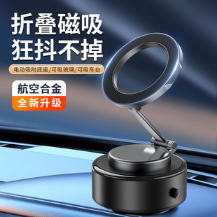 New car mobile phone holder double-sided magnetic car mobile phone holder electric vacuum adsorption car mobile phone holder