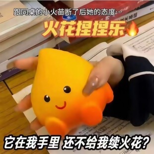 Tiktok-Style Little Fire Man Squishy Slow Rebound Stress Relief Toy Stress Relief and Care Elf Cub Internet Celebrity Pu Toy