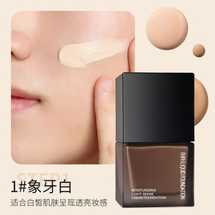 FHFH Brightening Concealer Foundation Liquid Skin Noushing Makeup Cream Muscle Small Square Bottle Sweat-proof Waterproof Moisturizing Not Easy to Take off Makeup