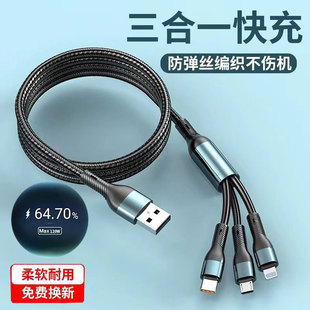 Bold 100W Super Fast Charging Data Cable Three-in-One for Apple Android Typec One-to-Three Charging Line 6A