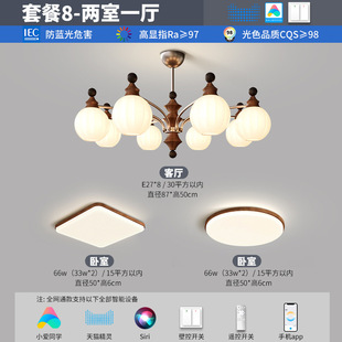 Mid-ancient style living room main lamp simple modern retro atmosphere persimmon chandelier advanced sense whole house package lamp combination