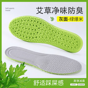 Boost Deodorant Sports Insoles Men's Sweat Absorbing Deodorant Soft Bottom Women's Shock Absorbing Latex Deodorant Comfortable Military Training