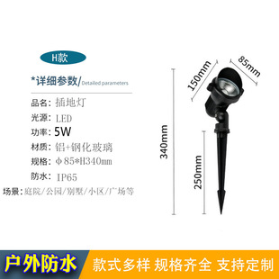Tree lamp landscape spotlight led tree lamp outdoor waterproof flood lamp insert lamp lawn lamp garden insert lamp