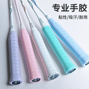 Badminton Racket Flat Hand Adhesive Hand Non-slip Soft Waxy Wrapping Handle with Sweat Absorbing with Handle Cover Special Wrapping with Milk Glue