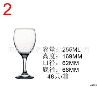 Pasha Tempered Glass Burgundy Red Wine Glass Set One-piece Tall Champagne Glass Large Red Wine Glass Wholesale