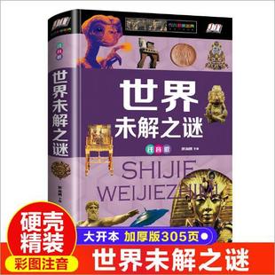 Hardcover world insect encyclopedia encyclopedia color picture audio version diary toddler picture book student extracurricular reading