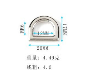 Haosheng strength hardware luggage accessories without interface d-buckle zinc alloy die-casting semicircular buckle hardware accessories d-buckle