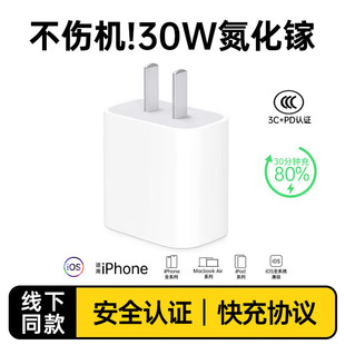 Применимо зарядное устройство Apple PD нитрид галлия 20W комплект быстрой зарядной головки iPhone14ProMax зарядная головка мобильного телефона