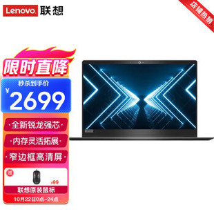 Lenovo Zhaoyang E41-55 14-дюймовую узкую рамку тонкий и легкий высокопроизводительный бизнес-класс