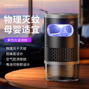 2025 new household in-line mosquito killer mother and child available physical mute inhalation indoor mosquito killer artifact