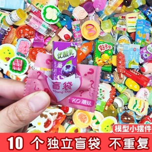 Luminous Blind Bag Mini Cyber Celebrous 2024 New Blind Box Boys and Girls Toys Small Gifts for Primary School Students Kindergarten